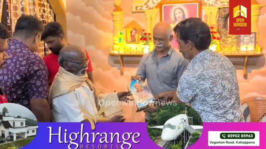 18 വർഷത്തെ സേവനത്തിന് ശേഷം കെ. എസ്. ആർ. ടി സിയിൽ നിന്നും വിരമിച്ച പോൾ കുര്യന് സ്വീകരണം നൽകി. കട്ടപ്പന കൈരളി നിവാസികൾ ചേർന്നാണ് സ്വീകരണം നൽകിയത്.