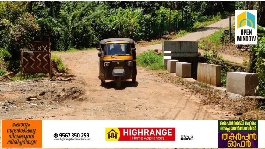 എട്ടു മാസങ്ങൾക്ക് മുൻപ് നിർമ്മാണം ആരംഭിച്ച ഇരട്ടയാർ നാങ്കുതൊട്ടി വാഴവര റോഡിൻറെ നവീകരണ പ്രവർത്തനങ്ങൾ വൈകുന്നു