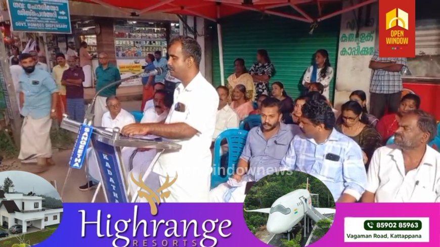 കഴിഞ്ഞദിവസം അണക്കരയിൽ ഉണ്ടായ സംഘർഷത്തിൽ വിശദീകരണവുമായി സിപിഎം. അണക്കര ടൗണിൽ  പ്രകടനവും പൊതുയോഗവും നടന്നു. സിപിഐഎം ജില്ലാ സെക്രട്ടറി സി വി വർഗീസ് ഉദ്ഘാടനം  ചെയ്തു.