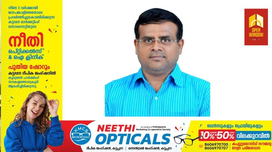 എസ് സുബ്രഹ്‌മണ്യന്‍ ആകാശവാണി ഉപമേധാവി; ഇടുക്കിക്ക് അഭിമാനനേട്ടം