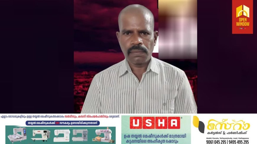 ജാമ്യത്തിൽ ഇറങ്ങി ഒളിവിൽ പോയ പോക്സോ കേസ് പ്രതിയെ ജില്ലാ പോലീസ് മേധാവിയുടെ LP സ്‌ക്വാഡ് പിടികൂടി