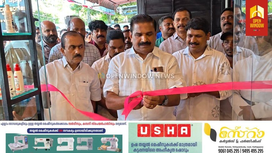 എവറസ്റ്റ് കാർ സ്പായുടെ നവീകരിച്ച ഷോറും കട്ടപ്പന പാറക്കടവിൽ പ്രവർത്തനം ആരംഭിച്ചു.നഗരസഭ ചെയർപേഴ്സൺ ജോയി വെട്ടിക്കുഴി ഉദ്ഘാടനം നിർവ്വഹിച്ചു.