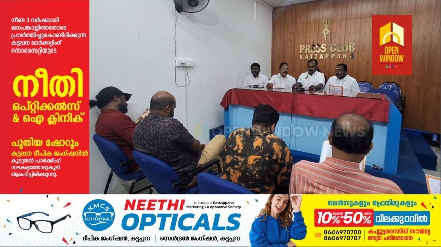 വിശ്വകര്‍മ മഹാസഭ ഇടുക്കി താലൂക്ക് യൂണിയന്‍ വിശ്വകര്‍മ ദിനാഘോഷവും കുടുംബസംഗമവും 17ന് കട്ടപ്പന ടൗണ്‍ ഹാളില്‍ നടക്കും.