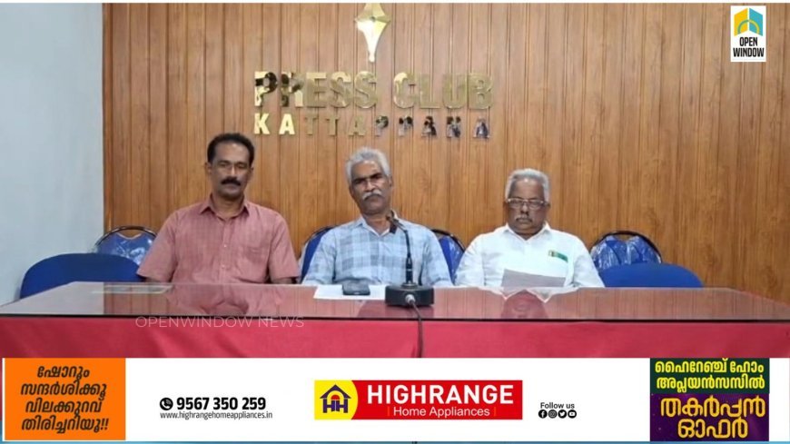 ഗവൺമെന്റ് ഹോമിയോ ആശുപത്രി ഇരട്ടയാർ ടൗണിലേക്ക് മാറ്റി സ്ഥാപിച്ച പഞ്ചായത്ത് ഭരണ സമിതിയുടെ തീരുമാനം സ്വാഗതം ചെയ്യുന്നതായി ഇരട്ടയാർ മർച്ചന്റ് അസോസിയേഷൻ .