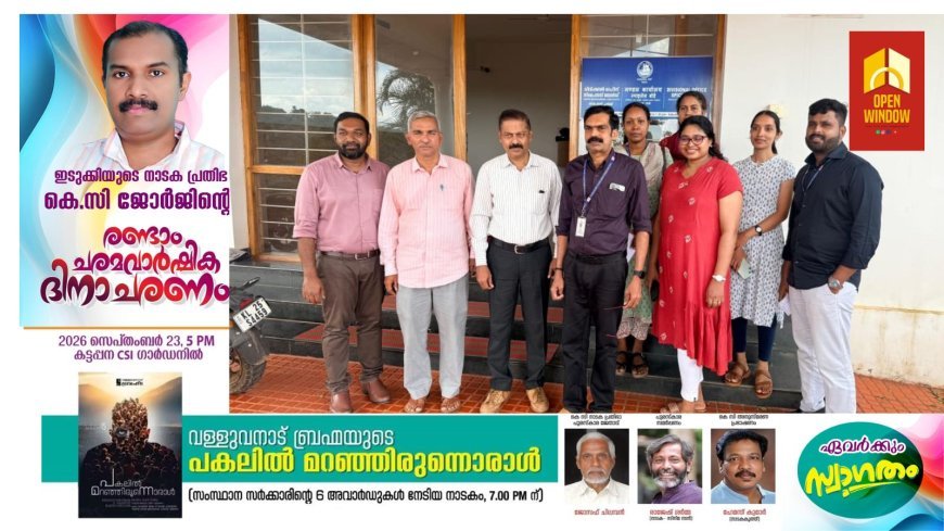 ഏലക്കായില്‍ കൃത്രിമ നിറം  ചേര്‍ക്കല്‍; സ്ഥാപനങ്ങളില്‍ പരിശോധന  നടന്നു