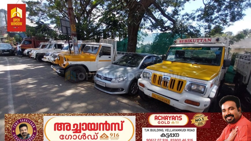 പിക് അപ് സ്റ്റാൻഡിൽ ദിവസങ്ങളായി പാർക്ക് ചെയ്തിരിക്കുന്ന കാർ മറ്റ് വാഹനങ്ങൾക്ക് ബുദ്ധിമുട്ട് സൃഷ്ടിക്കുന്നതായി പരാതി.ഇടുക്കിക്കവലയിലെ പിക് അപ് സ്റ്റാൻഡിലാണ് ദിവസങ്ങളായി ബുദ്ധിമുട്ട്  സൃഷ്ടിച്ചുകൊണ്ട് കാർ പാർക്ക് ചെയ്തിരിക്കുന്നത്