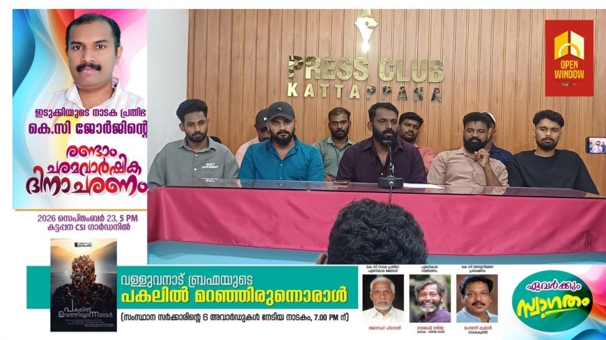 കട്ടപ്പന നഗരസഭ സ്റ്റേഡിയം അറ്റകുറ്റപ്പണി നടത്തി മത്സരങ്ങള്‍ക്കും പരിശീലനത്തിനുമായി വിട്ടുനല്‍കണമെന്ന് ആവശ്യപ്പെട്ട് കായികതാരങ്ങളും കൂട്ടായ്മകളും രംഗത്ത്.