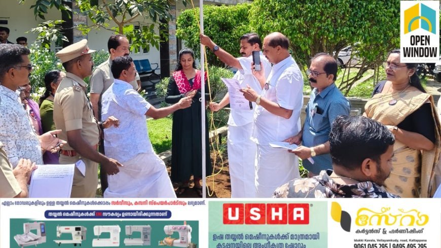‘ഓപ്പറേഷൻ തൂഫാൻ 2.0’: കട്ടപ്പന നഗരസഭയിൽ തദ്ദേശതല ഉദ്ഘാടനവും ബോധവൽക്കരണ പരിപാടിയും സംഘടിപ്പിച്ചു