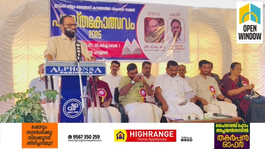 ഇടുക്കി ജില്ലാലൈബ്രറി കൗൺസിൽ സംഘടിപ്പിക്കുന്ന പുസ്തകോത്സവത്തിന് കട്ടപ്പനയിൽ തുടക്കമായി