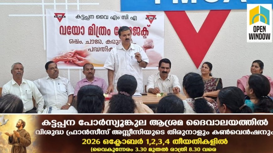 കട്ടപ്പന വൈഎം സിഎ യുടെ നേതൃത്വ വയോമിത്രം പ്രോജക്‌ട് ഉദ്ഘാടനം ചെയ്തു