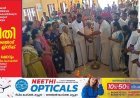 കാഞ്ചിയാർ പഞ്ചായത്തിൻ്റെയും വൊസാർഡ് ജീവ സീനിയർ സിറ്റിസൺ ഫെഡറേഷൻ്റെയും ആഭിമുഖ്യത്തിൽ സീനിയർ സിറ്റിസൺ ഡേയും മാനസിക ആരോഗ്യ ദിനവും സംയുക്തമായി ആഘോഷിച്ചു