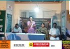 ഈട്ടിത്തോപ്പില്‍ നാല്പത് വര്‍ഷത്തിലധികമായി പ്രവര്‍ത്തിച്ച് വന്നിരുന്ന ഹോമിയോ ആശുപത്രി ഇരട്ടയാറിലേയ്ക്ക് ഒളിച്ചു കടത്തിയ  പഞ്ചായത്ത് ഭരണസമിതിയുടെ  നടപടി പ്രതിഷേധാര്‍ഹമാണെന്ന് ബി.ഡി.ജെ.എസ്
സംസ്ഥാന വൈസ് പ്രസിഡന്റും സ്പൈസസ് ബോര്‍ഡ് ചെയര്‍പേഴ്സണുമായ അഡ്വ:സംഗീത വിശ്വനാഥന്‍