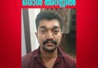 നെടുംകണ്ടം തൂക്കുപാലത്ത് 
കെഎസ്ആർടിസി ഡ്രൈവറെ ആക്രമിച്ച കേസിൽ 
ഒരാൾ അറസ്റ്റിൽ; രാമക്കൽമേട് ചോറ്റുപാറ സ്വദേശി മഞ്ചിയ്ക്കാപ്പള്ളിൽ 
ശ്രീജിത്ത്‌ ആണ് അറസ്റ്റിലായത്