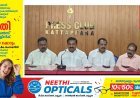 കേരള സർക്കാരിന്റെ 100-ദിന കർമ്മ പരിപാടികളുടെ ഭാഗമായി തദ്ദേശസ്വയംഭരണ വകുപ്പിൻ്റെ നേത്യത്വത്തിൽ ആരംഭിക്കുന്ന പൊതുജന പങ്കാളിത്ത്വത്തോടെയുള്ള മാലിന്യ സംസ്കരണ പരിപാലന ക്യാമ്പയിൻ ആയ "നിർമ്മലം പുതുയുഗ ശുചിത്വം കേരളത്തിൻ്റെ" ജില്ലാതല ഉദ്ഘാടനം 2026-ഒക്ടോബർ 9-ന് നടക്കും.