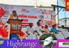 പ്രധാനമന്ത്രി ശ്രീ നരേന്ദ്രമോദി ഭരണകർത്താവായി 25 വർഷം പൂർത്തിയാക്കുന്നതിന്റെ  ഭാഗമായി ബിജെപി ഇടുക്കി സൗത്ത് ജില്ലാ കമ്മിറ്റിയുടെ നേതൃത്വത്തിൽ കട്ടപ്പനയിൽ സേവാ ജ്യോതി യാത്രയും , വികസിത ഭാരത് സഭയും സംഘടിപ്പിച്ചു.