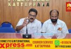 ഇടുക്കി ജില്ലയെ ബാധിക്കുന്ന വിവിധ വിഷയങ്ങളിൽ പ്രതിഷേധിച്ച് ഈ മാസം 16-ന് സിപിഐ എം പ്രഖ്യാപിച്ച ജില്ലാ ഹർത്താലിന് കർഷക സംഘം പൂർണ പിന്തുണ പ്രഖ്യാപിച്ചു.