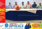 നാങ്കുതൊട്ടി ക്ഷീരോൽപാദക സഹകരണ സംഘം (ആപ്കോസ്) ഭരണസമിതി തെരഞ്ഞെടുപ്പിൽ കോൺഗ്രസിന് വിജയം