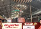 കട്ടപ്പന പൊതു മാർക്കറ്റിലെ വെളിച്ചക്കുറവിന് പരിഹാരം. 15 ലധികം ബൾബുകളാണ് നഗര സഭയുടെ നേതൃത്വത്തിൽ  സ്ഥാപിച്ചത്