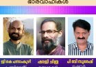 കേരളത്തിലെ നാടക പ്രവർത്തകരുടെ സംഘടനയായ നാടക് ഇടുക്കി ജില്ലാ സമ്മേളനം കട്ടപ്പനയിൽ നടന്നു.
