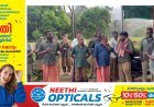 ദുർഗാഷ്ടമി ദിവസം സംസ്ഥാന വ്യാപകമായി അവധി പ്രഖ്യാപിച്ച സാഹചര്യത്തിൽ ഫാം തൊഴിലാളികൾക്ക് അവധി ഇല്ല.
 ഇതിൽ പ്രതിഷേധിച്ച് ഐക്യ ട്രേഡ് യൂണിയന്റെ നേതൃത്വത്തിൽ വണ്ടിപ്പെരിയാർ 62 ആം മൈൽ  ഫാമിൽ തൊഴിലാളികൾ പ്രതിഷേധ ധർണ നടത്തി