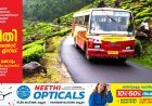 വിദ്യാര്‍ഥികള്‍ക്ക് പ്രത്യേക ടൂര്‍ പാക്കേജ്, 'വിജ്ഞാന ദര്‍ശിനി'യുമായി കെഎസ്‌ആര്‍ടിസി; പാക്കേജും ബുക്കിങ് നമ്പറും അറിയാം