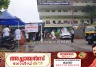 ഹൈറേഞ്ചിലെ റോട്ടറി ക്ലബ്ബുകളും റോട്ടറി ക്ലബ് ഓഫ് കൊച്ചിൻ ഗ്ലോബലിന്റെയുo സഹകരണത്തോടെ  മെഗാ മൾട്ടി സ്പെഷ്യാലിറ്റി മെഡിക്കൽ ക്യാമ്പ് കടപ്പനയിൽ നടന്നു.ഇടുക്കി എംഎൽഎ റോയ് പൗലോസ് ക്യാമ്പ് ഉദ്ഘാടനം ചെയ്തു.