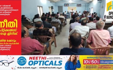 കേരള സ്റ്റേറ്റ് പെൻഷനേഴ്‌സ് യൂണിയൻ കട്ടപ്പന ബ്ലോക്ക് കമ്മിറ്റിയുടെ ആഭിമുഖ്യത്തിൽ വയോജന ദിനാചരണം സംഘടിപ്പിച്ചു