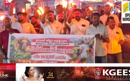 കളക്ടറുടെ വിവാദ ഉത്തരവ് പിൻവലിക്കണം യൂത്ത് ഫ്രണ്ട് എം ഇടുക്കി ജില്ലാ കമ്മറ്റി
