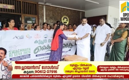 കട്ടപ്പന നഗരസഭ ആർ.ആർ ആർ സെൻ്ററിൽ  ഗുണഭോക്താക്കൾക്ക് ആവശ്യമായ ഉപകരണങ്ങൾ വിതരണം ചെയ്തു