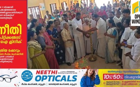കാഞ്ചിയാർ പഞ്ചായത്തിൻ്റെയും വൊസാർഡ് ജീവ സീനിയർ സിറ്റിസൺ ഫെഡറേഷൻ്റെയും ആഭിമുഖ്യത്തിൽ സീനിയർ സിറ്റിസൺ ഡേയും മാനസിക ആരോഗ്യ ദിനവും സംയുക്തമായി ആഘോഷിച്ചു