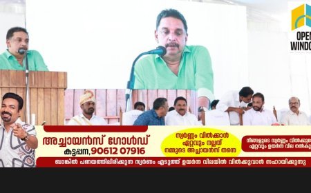 കൈയേറ്റ ഭൂമിയിലെ ഫെൻസിങ് ലൈനുകൾ  നീക്കം ചെയ്യുന്നതിൽ ജനങ്ങളുടെ ആശങ്ക പരിഹരിക്കുമെന്ന് മന്ത്രി ഷിബു ബേബി ജോൺ