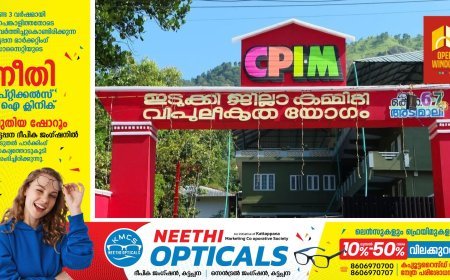 സി പി എം ഇടുക്കി വിപുലീകൃത ജില്ലാ കമ്മറ്റി സമാപിച്ചു.