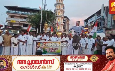 ലോക്സഭാ പ്രതിപക്ഷ നേതാവ് രാഹുൽ ഗാന്ധിയേയും കോൺഗ്രസ്‌ നേതാക്കളെയും അറസ്റ്റ് ചെയ്ത കേന്ദ്ര സർക്കാർ നടപടിയിൽ പ്രതിഷേധിച്ചുകൊണ്ട് കോൺഗ്രസ്‌ കട്ടപ്പന മണ്ഡലം കമ്മറ്റിയുടെ നേതൃത്വത്തിൽ പ്രതിഷേധ പ്രകടനവും യോഗവും നടത്തി