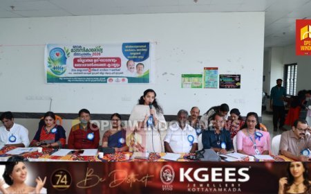 ലോക മാനസികാരോഗ്യ ദിനം- ജില്ലാതല പരിപാടി