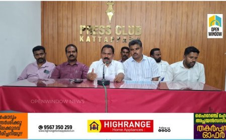 യുഡിഫ് -എൽഡിഎഫ് അരാജകത്വത്തിനെതിരെ ബിജെപിയുടെ നേതൃത്വത്തിൽ അണക്കരയിൽ ബുധനാഴ്ച്ച
 പ്രതിഷേധ ജനസഭ നടക്കും