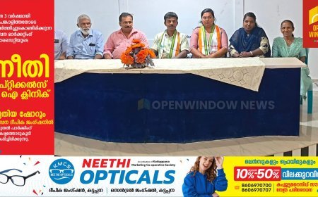 നാങ്കുതൊട്ടി ക്ഷീരോൽപാദക സഹകരണ സംഘം (ആപ്കോസ്) ഭരണസമിതി തെരഞ്ഞെടുപ്പിൽ കോൺഗ്രസിന് വിജയം