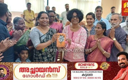 അരുൺ സെബാസ്റ്റ്യൻ്റെ നോവൽ
ജൽ ജംഗൽ ജമീൻ പ്രകാശനം ചെയ്തു.