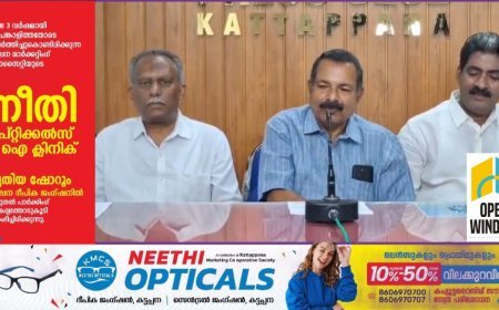 കേരളാ സ്റ്റേറ്റ് റീട്ടെയിൽ റേഷൻ ഡീലേഴ്സ് അസോസിയേഷൻ ഇടുക്കി ജില്ലാ സമ്മേളനം 2026 ഒക്ടോബർ 21-ന് കട്ടപ്പന മുനിസിപ്പൽ ടൗൺ ഹാളിൽ വെച്ച് നടക്കും