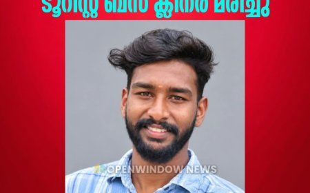 അടിമാലിയില്‍ സ്വകാര്യ ലോഡ്ജിന്റെ മൂന്നാം നിലയില്‍നിന്ന് വീണ് ബസ് ജീവനക്കാരന്‍ മരിച്ചു