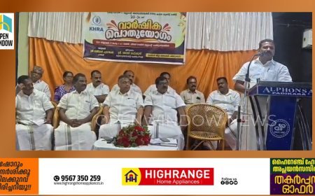 കേരള ഹോട്ടൽ & റസ്റ്റോറന്റ് അസോസിയേഷൻ  കട്ടപ്പന യൂണിറ്റ് കമ്മിറ്റിയുടെ വാർഷിക പൊതുയോഗം നടന്നു.