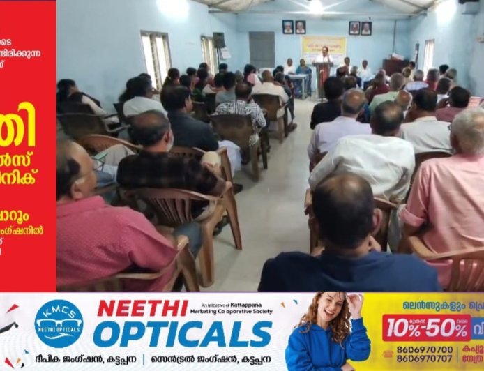 കേരള സ്റ്റേറ്റ് പെൻഷനേഴ്‌സ് യൂണിയൻ കട്ടപ്പന ബ്ലോക്ക് കമ്മിറ്റിയുടെ ആഭിമുഖ്യത്തിൽ വയോജന ദിനാചരണം സംഘടിപ്പിച്ചു