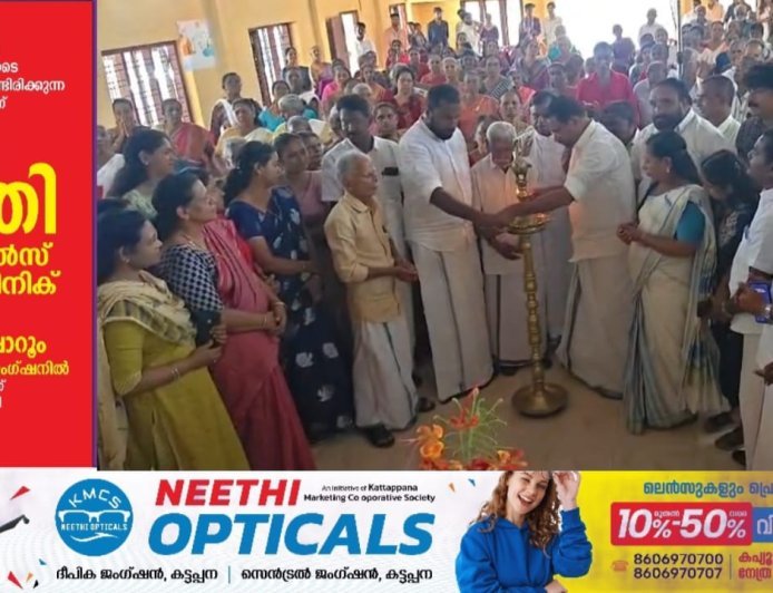 കാഞ്ചിയാർ പഞ്ചായത്തിൻ്റെയും വൊസാർഡ് ജീവ സീനിയർ സിറ്റിസൺ ഫെഡറേഷൻ്റെയും ആഭിമുഖ്യത്തിൽ സീനിയർ സിറ്റിസൺ ഡേയും മാനസിക ആരോഗ്യ ദിനവും സംയുക്തമായി ആഘോഷിച്ചു