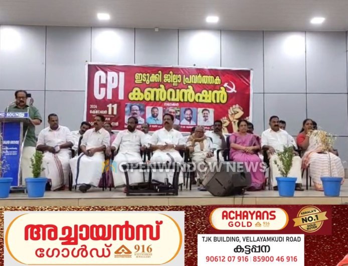 ഇന്ത്യന്‍ ഭരണഘടനയെ അംഗീകരിക്കാത്തവരാണ് ഇന്ന് ഇന്ത്യ ഭരിക്കുന്നത്; എ.ഐ.റ്റി.യു.സി സംസ്ഥാന പ്രസിഡന്റ് കെ.പി രാജേന്ദ്രന്‍