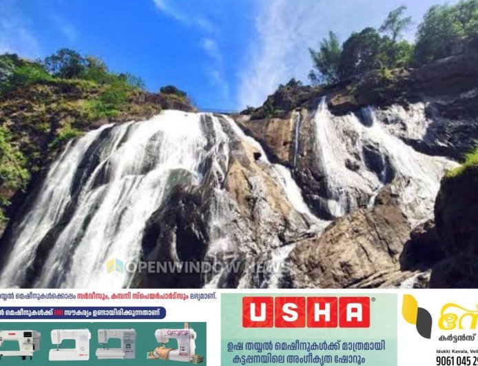 തൂവൽ വെള്ളച്ചാട്ടത്തിൽ പ്രവേശനത്തിന് വിലക്ക്