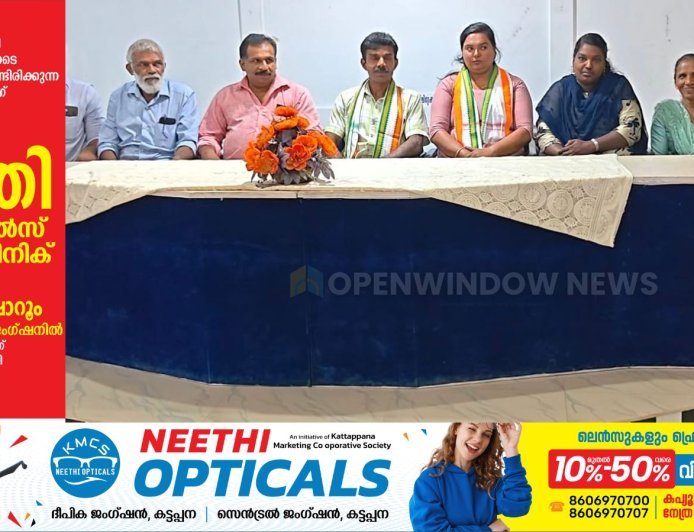 നാങ്കുതൊട്ടി ക്ഷീരോൽപാദക സഹകരണ സംഘം (ആപ്കോസ്) ഭരണസമിതി തെരഞ്ഞെടുപ്പിൽ കോൺഗ്രസിന് വിജയം