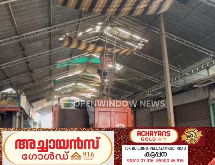 കട്ടപ്പന പൊതു മാർക്കറ്റിലെ വെളിച്ചക്കുറവിന് പരിഹാരം. 15 ലധികം ബൾബുകളാണ് നഗര സഭയുടെ നേതൃത്വത്തിൽ  സ്ഥാപിച്ചത്