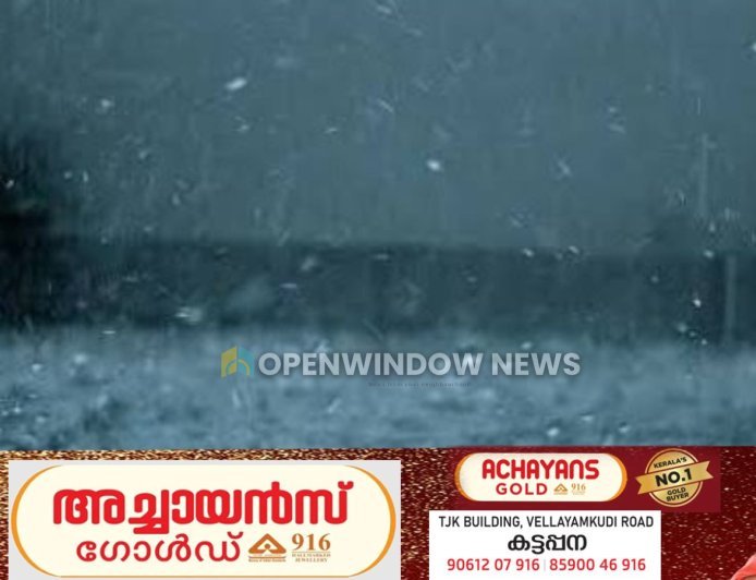 സംസ്ഥാനത്ത് ഇന്നും ശക്തമായ മഴ തുടരും; നാല് ജില്ലകളിൽ ഓറഞ്ച് അലർട്ട്, മലയോര തീരദേശ മേഖലകളിൽ അതീവ ജാഗ്രത
