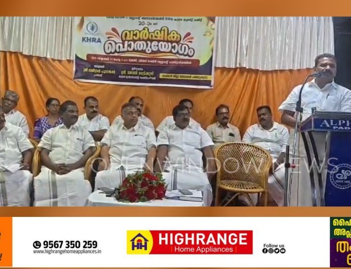 കേരള ഹോട്ടൽ & റസ്റ്റോറന്റ് അസോസിയേഷൻ  കട്ടപ്പന യൂണിറ്റ് കമ്മിറ്റിയുടെ വാർഷിക പൊതുയോഗം നടന്നു.