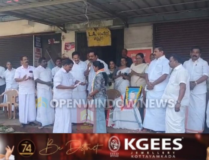 കോൺഗ്രസ്‌ കട്ടപ്പന മണ്ഡലം കമ്മറ്റിയുടെ നേതൃത്വത്തിൽ മുൻ പ്രധാനമന്ത്രി ഇന്ദിരാ ഗാന്ധിയുടെ നാല്പത്തി രണ്ടാമത് രക്തസാക്ഷിത്വ ദിനം ആചരിച്ചു.