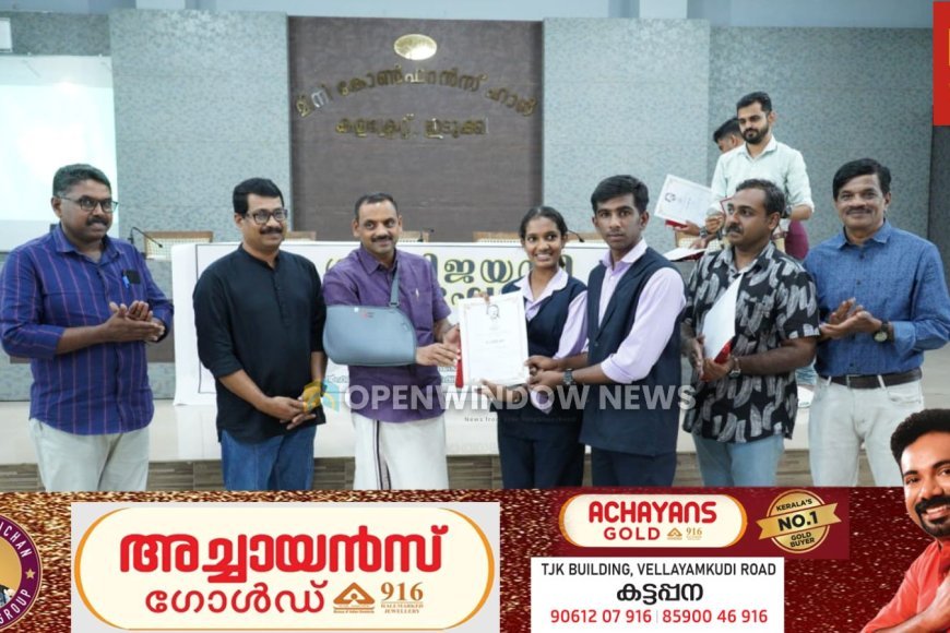 ഗാന്ധിജയന്തി വാരാഘോഷം: ക്വിസ് മത്സരം സംഘടിപ്പിച്ചു